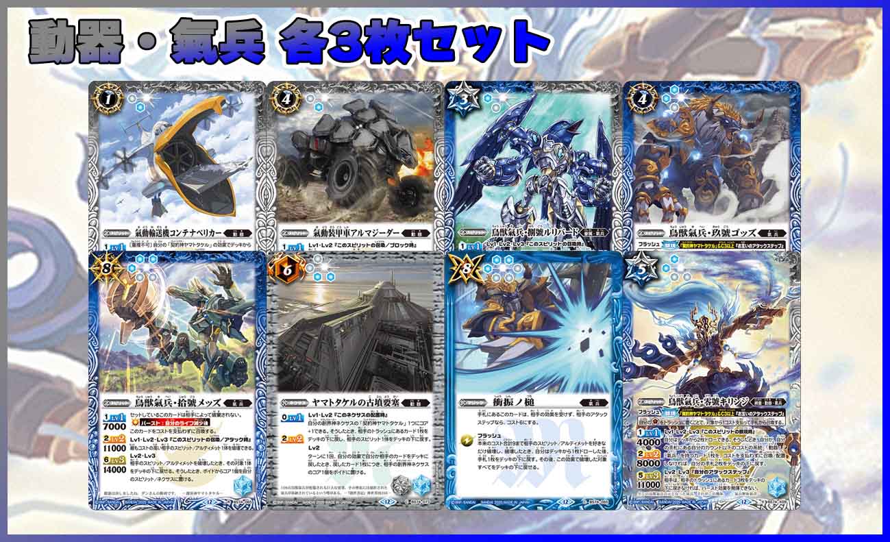 バトスピ 覇極来臨 ミトラ 覚竜 AX以下 セミコンプ ヴェーンダーンタ