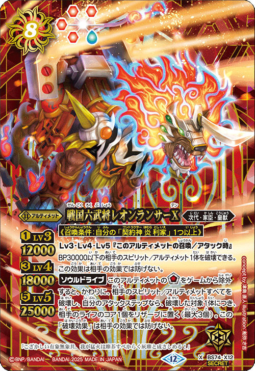 覇極来臨 ミトラ3コンセット 覚竜 バトスピ バトスピ 覇極来臨 覚竜