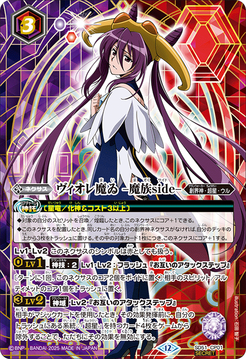 バトスピ フルコンプ 78種234枚 バトスピ フルコンプ 78種234枚