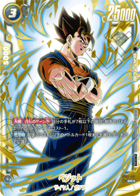 PSA10 フュージョンワールド ブロリー アルティメットバトル 優勝