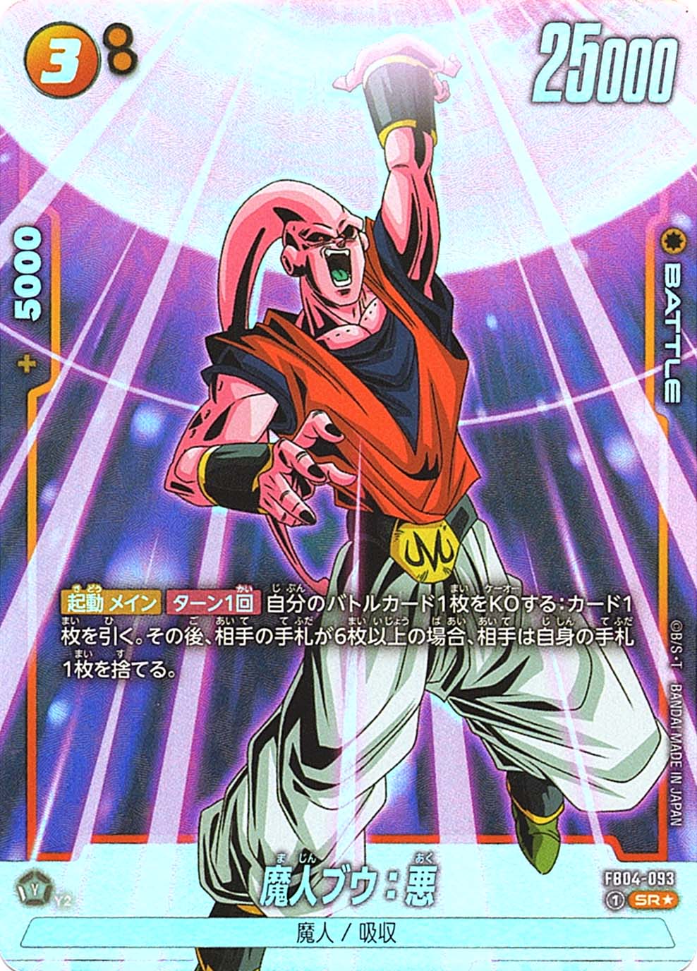 ドラゴンボール ダイバーズ 魔人ブウ 悪 パラレル