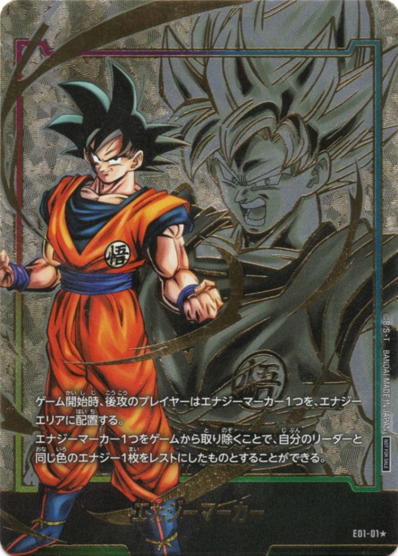 ドラゴンボール フュージョンワールド エナジーマーカー PSA10