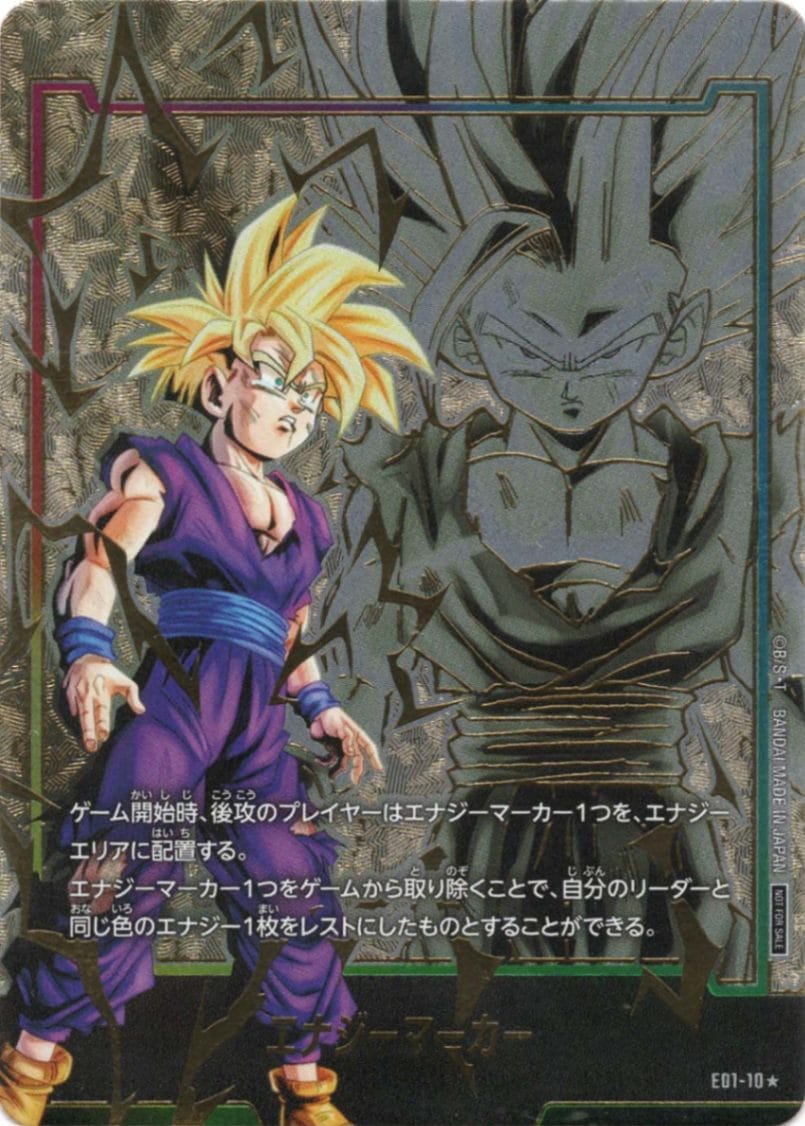 ドラゴンボールフュージョンワールド エナジーマーカー パラレル