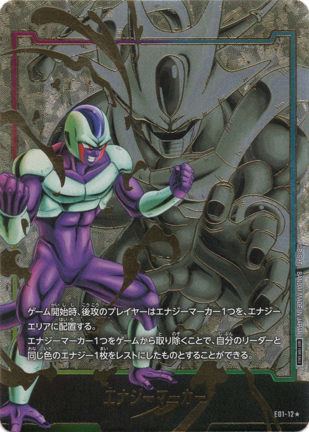 即日発送】エナジーマーカー マスター master 1枚フュージョンワールド