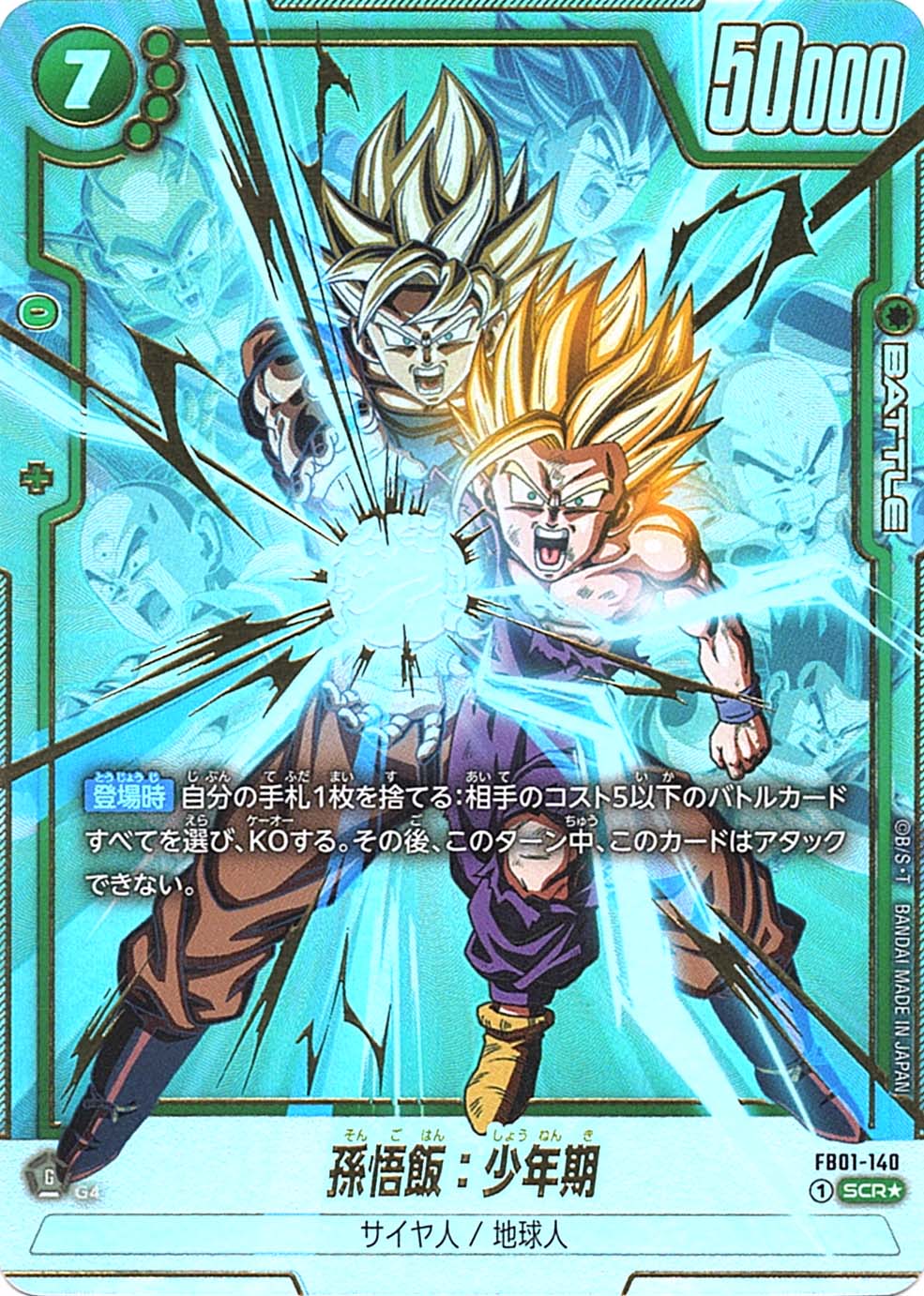 楽天市場】スーパードラゴンボールヒーローズ MM1-ASEC SP スーパー