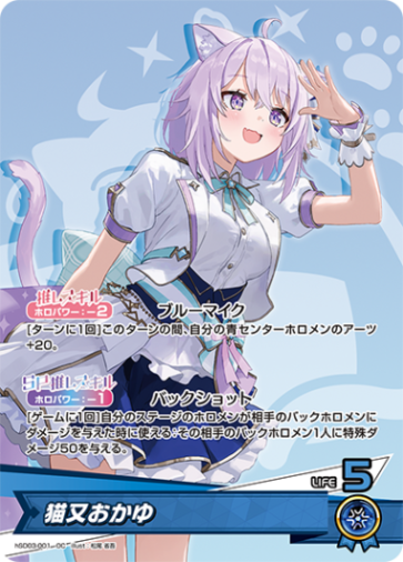 ホロライブカード 猫又おかゆ プロモ デビュー 5枚セット ホロカ ホロ