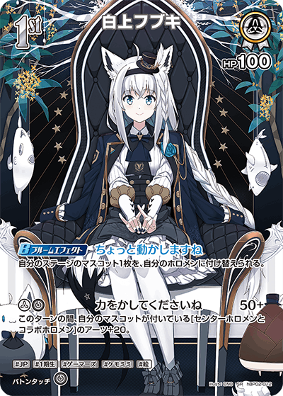 同人サプライ 白上フブキ10個セット 同人サプライ 白上フブキ10個