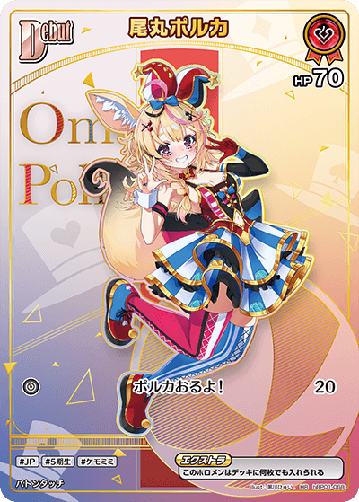 ホロカ エントリーカップ ブレイマット 兎田ぺこら 尾丸ポルカ 兎田