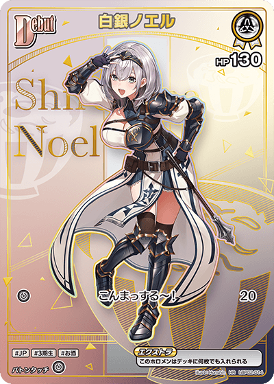 ホロライブカードゲーム,hBP05 エンチャントレガリア,HR