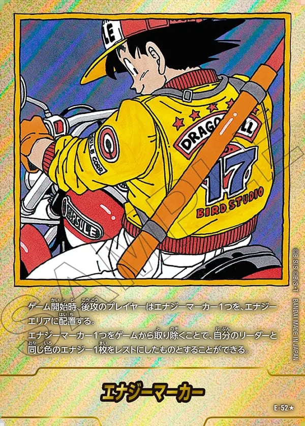 PSA10 ドラゴンボールマンガブースター 金エナジーマーカー E-60 30巻