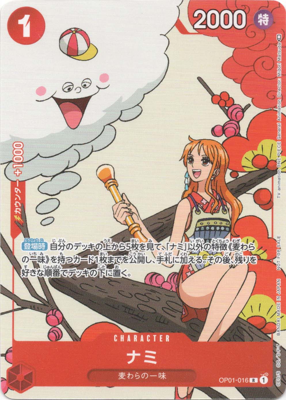 ワンピース ベリーマッチ ナミ psa10 最新 PSA10 ワンピース ベリー