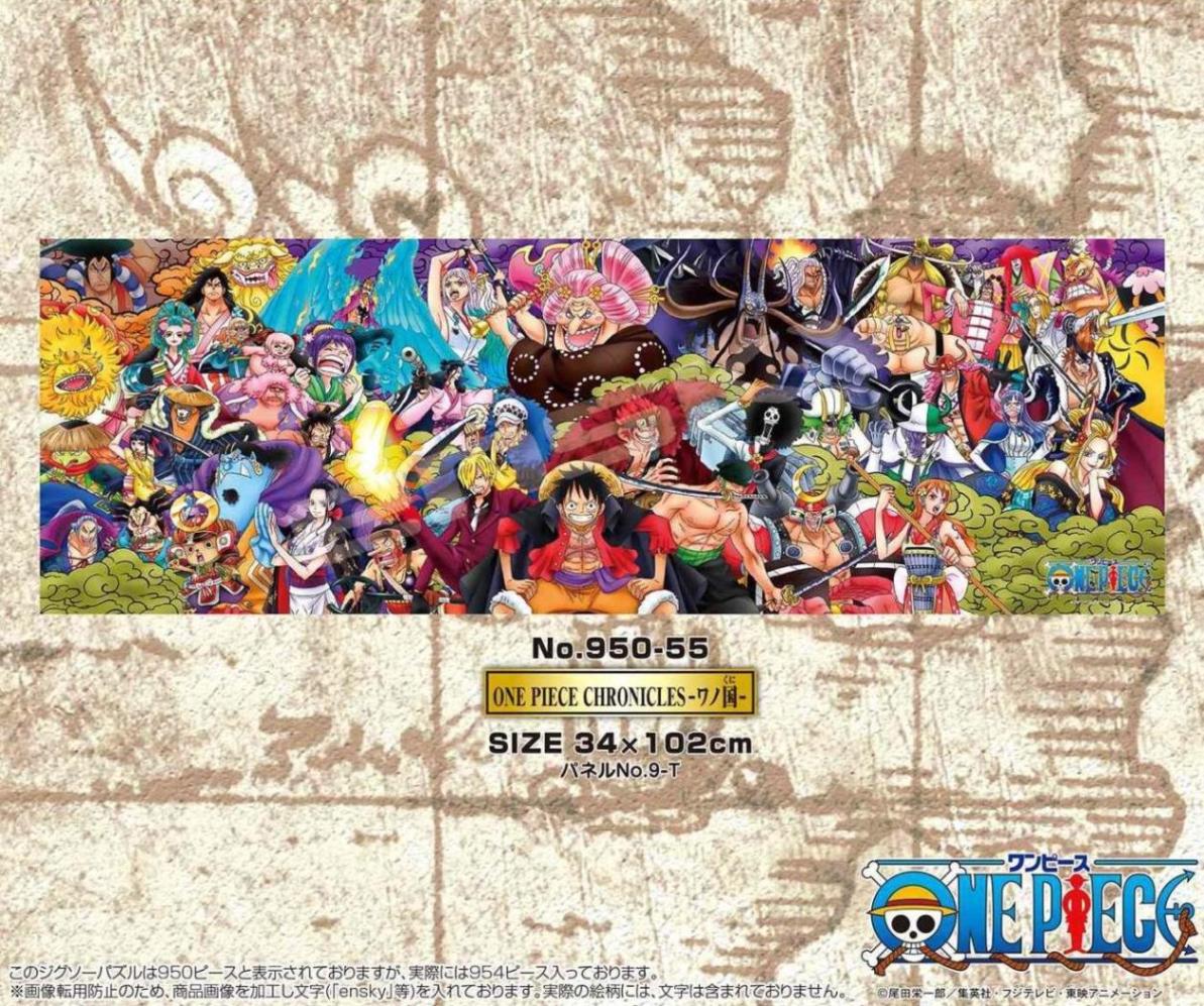 パズル」ワンピース 950-55 ONE PIECE CHRONICLES -ワノ国-（12個入