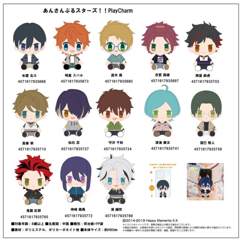 あんスタ 深海奏汰 Play Charm プレイチャーム まとめ あんさんぶる