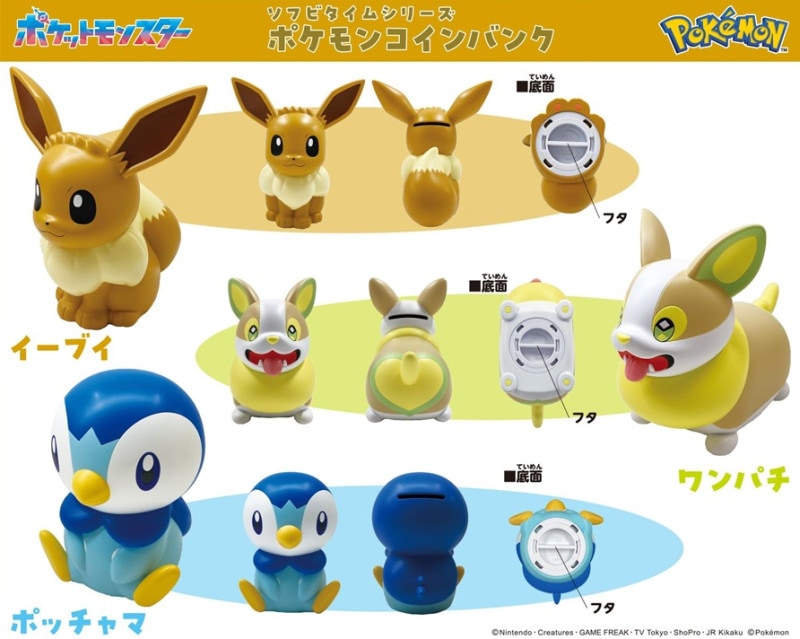 貯金箱」ポケットモンスター ポケモンコインバンク（18個入