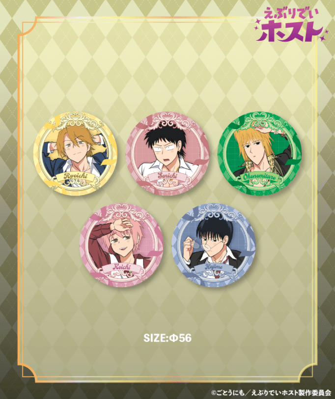 TVアニメ【えぶりでいホスト】ランダム缶バッチ | ANIME COLLABORATION