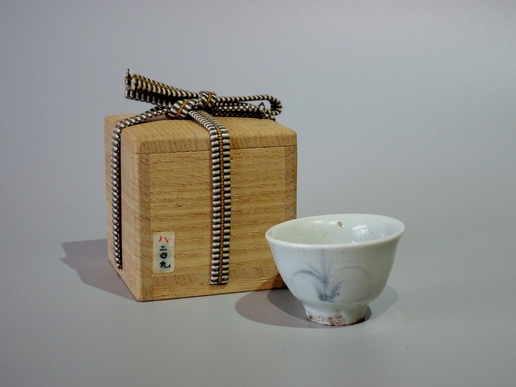 先代源右衛門 古伊万里風蕪絵 蒸椀未開封 傳 日本の器 木箱あり 先代