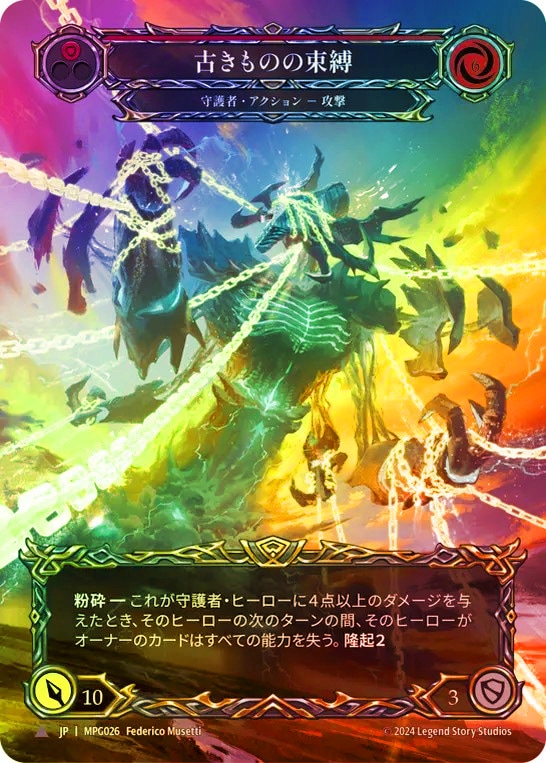 ヴァラハイの誓約 / Testament of Valahai Cold Foil》《日》[守護者