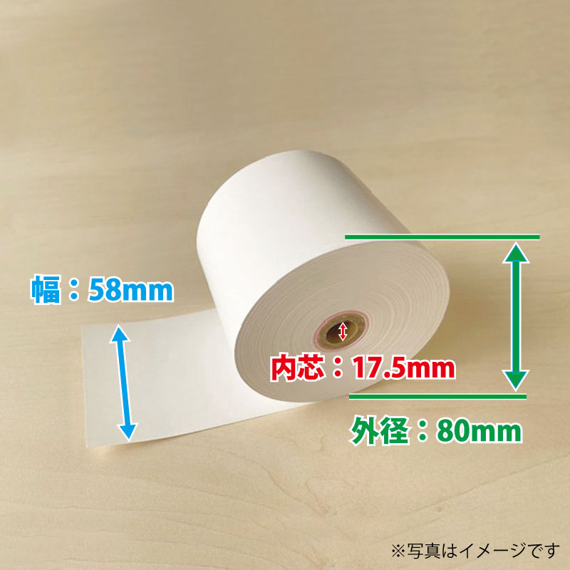 販売】感熱ロール紙 レジ用(レジロール) 幅58mm (58x80x17.5