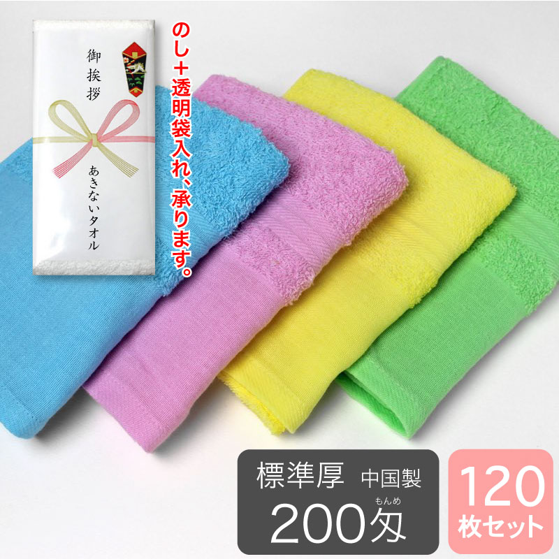 Teleタオル2枚セット Teleタオル2枚セット Teleタオル2枚セット