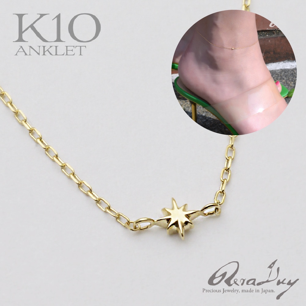 k10 スター アンクレット ゴールド チェーン ゴールドブレスレット