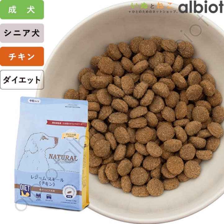 アーテミスアガリクスヘルシーウェイト小粒ドッグフード6.8kg おまけ