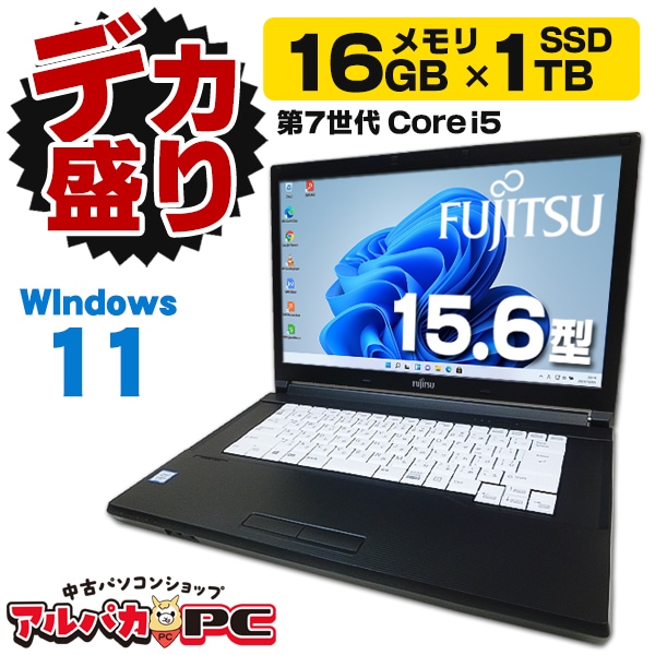 富士通D588EX/正規Windows11/CPU9世代 i3/SSD240GB 富士通D588EX/正規