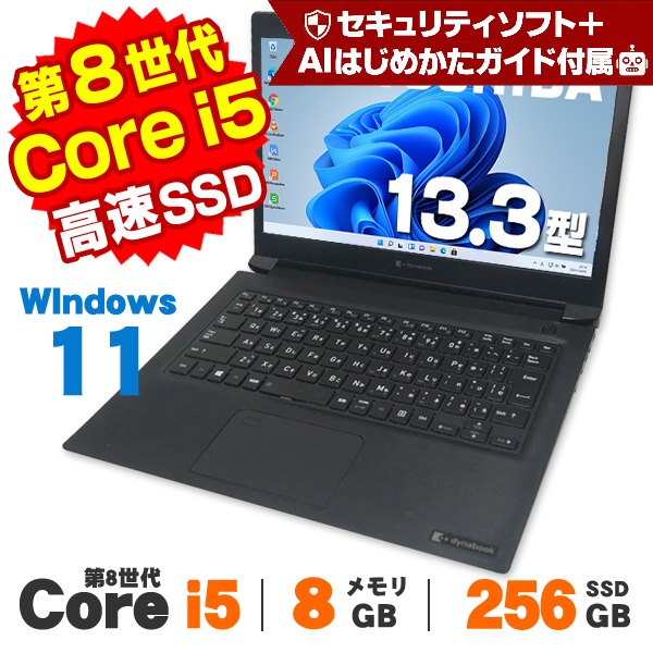 東芝 dynabook SZ73/NB WEBカメラ 13.3インチ 第8世代 Core i5 8250U