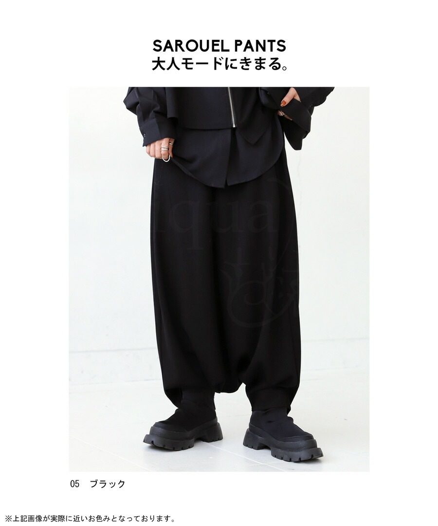 ポンチサルエルパンツ パンツ レディース バレルレッグ・再入荷 メール