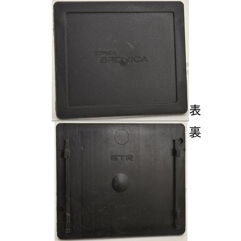 未使用 ZENZA BRONICA ETRS フォーカシングスクリーン 【公式通販】