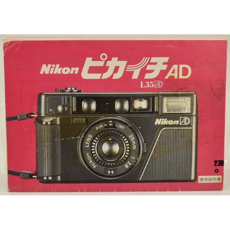 中古カメラ機材の通販専門店 Antiquary（アンティクアリィ）