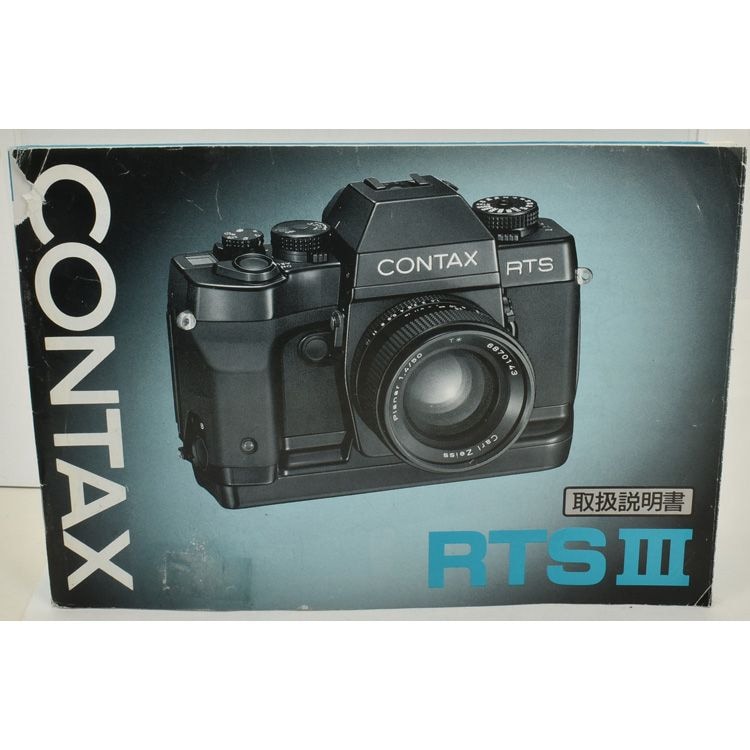 RTS III ◇新品 CONTAX RTS3 専用 底ふた コンタックス RTS III ◇新品