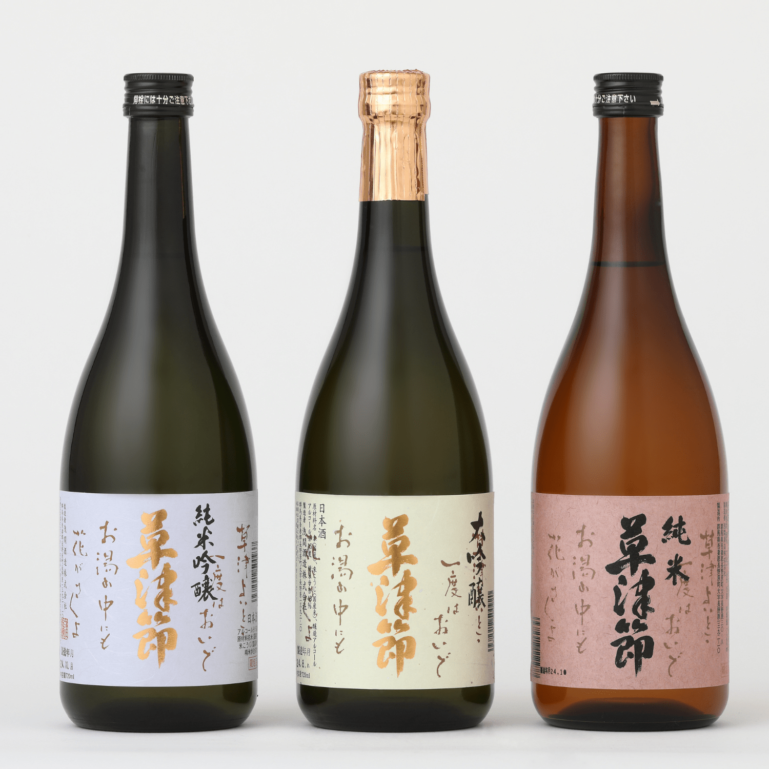 ネット販売】草津節 大吟醸・純米吟醸・純米酒720ml3本セット