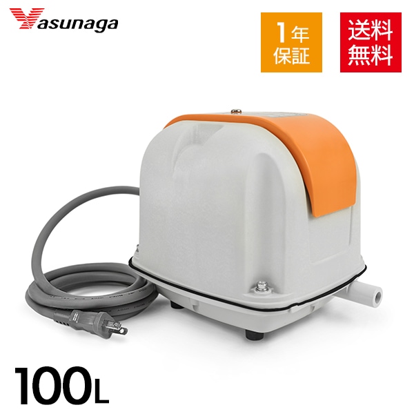 安永 AP-100F 【LP-100H(S)の後継機種】 合併浄化槽 ブロワ エアー