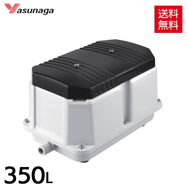 安永 LW-350 (三相200V) ダブルポンプ型 電動ポンプ 浄化槽ブロワー