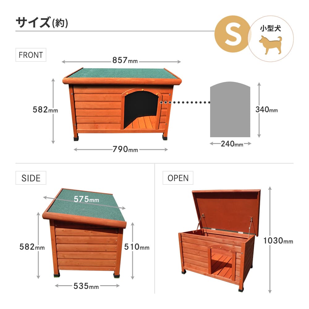 送料無料】犬小屋 片屋根木製犬舎 Sサイズ 屋外 小型犬 DHW1018-S
