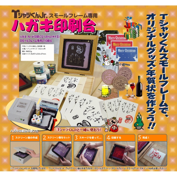 希少 太陽精機 Horizonホリゾン シルクスクリーン印刷キット Tシャツ