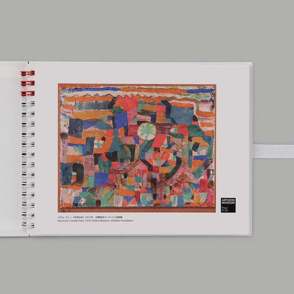 アート ブロックメモ パウル・クレー アート ブロックメモ パウル
