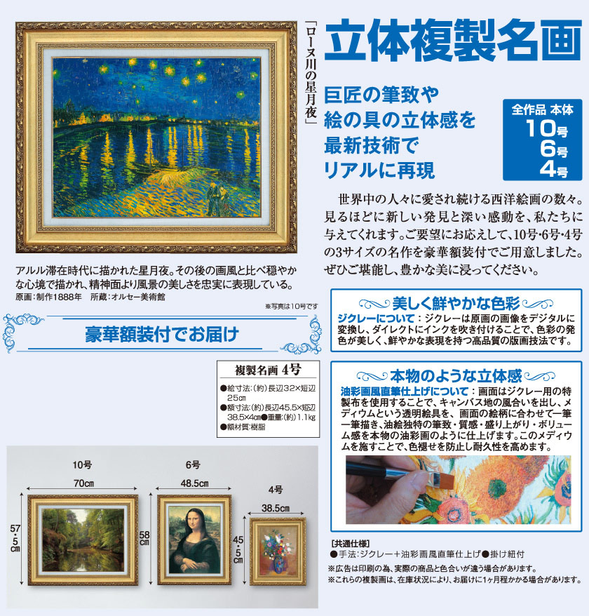 ゴッホ 「星月夜」 複製ポスター 額付 メディウム加工 ゴッホ 「星月夜