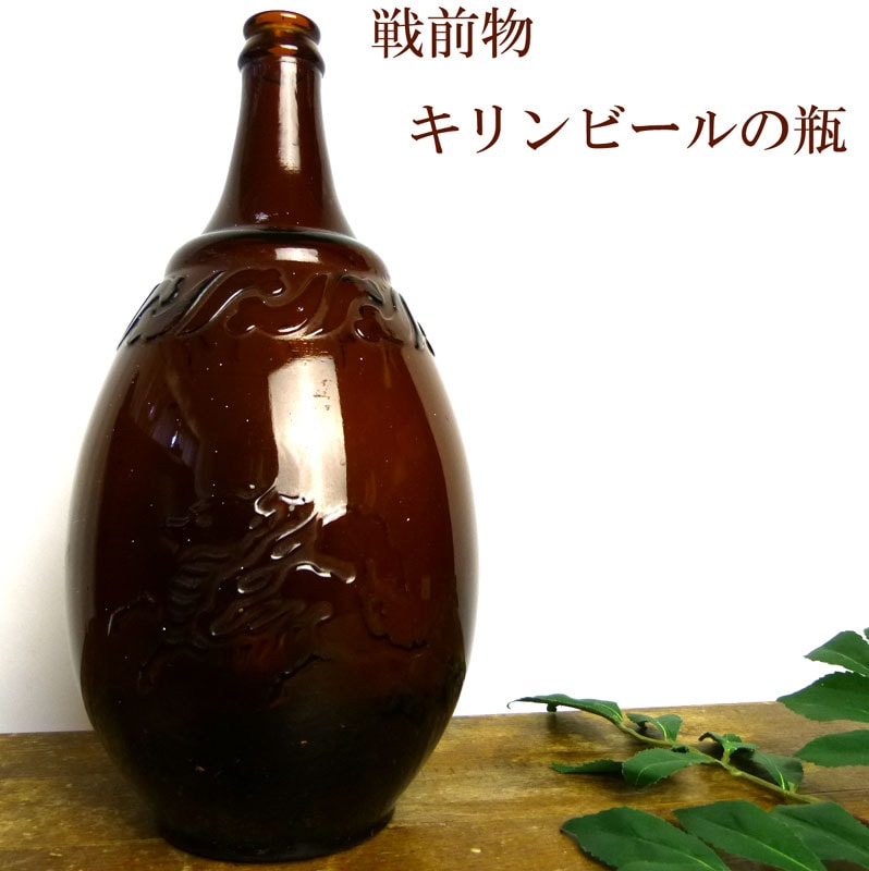 レトロ瓶 ジュース瓶 ビール瓶 薬瓶 牛乳瓶