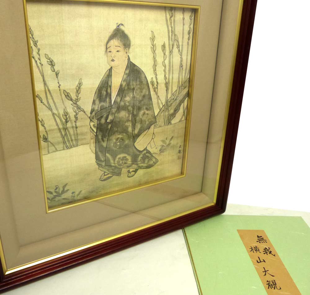 希少 横山大観【無我】木版画 限定250 希少 横山大観【無我】木版画