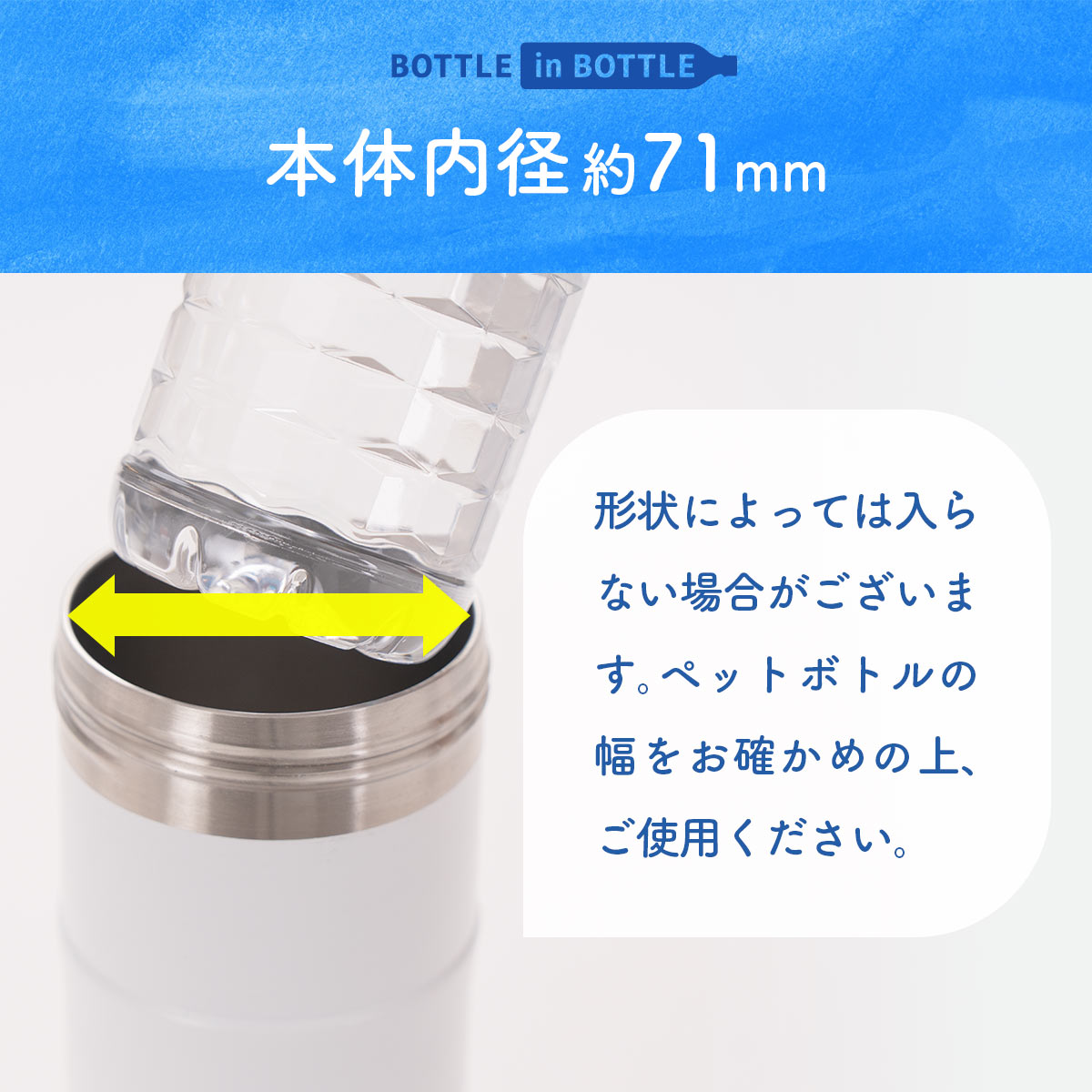 BOTTLE in BOTTLE（ボトルインボトル）ペットボトルホルダー Cタイプ
