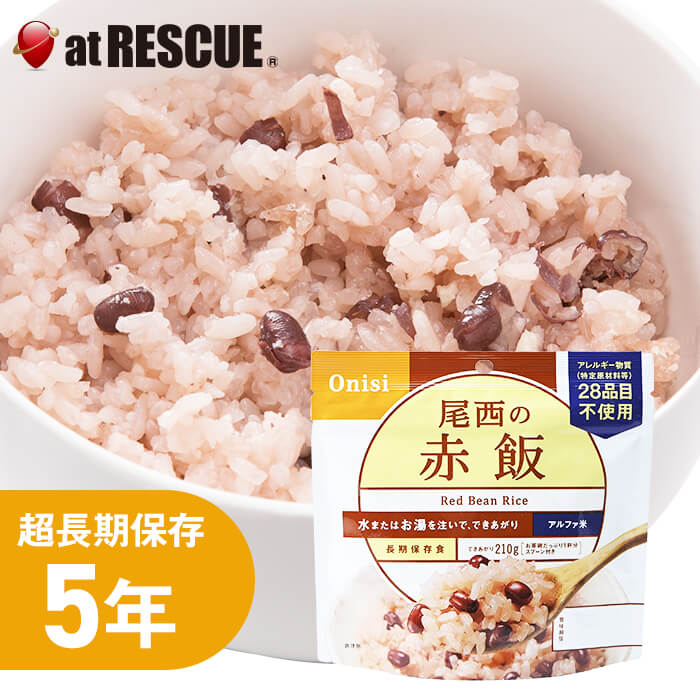 尾西食品 水でも作れるアルファ米 赤飯 1食分／100g（賞味期限 製造