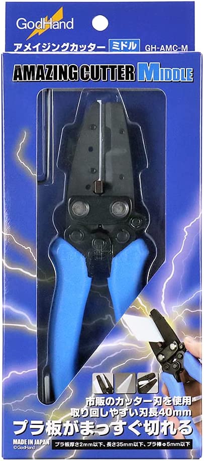 ゴッドハンド アメイジングカッターミドル 青 GH-AMC-M プラモデル