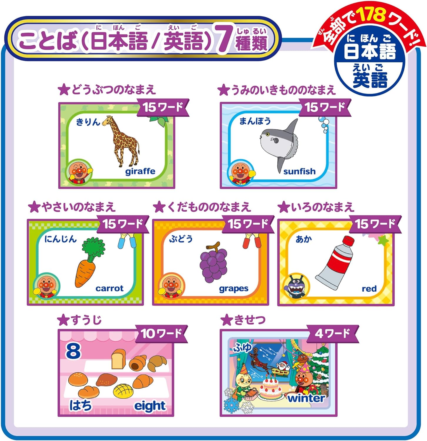 動く絵本プロジェクター DreamSwitch ANPANMAN ドリームスイッチ