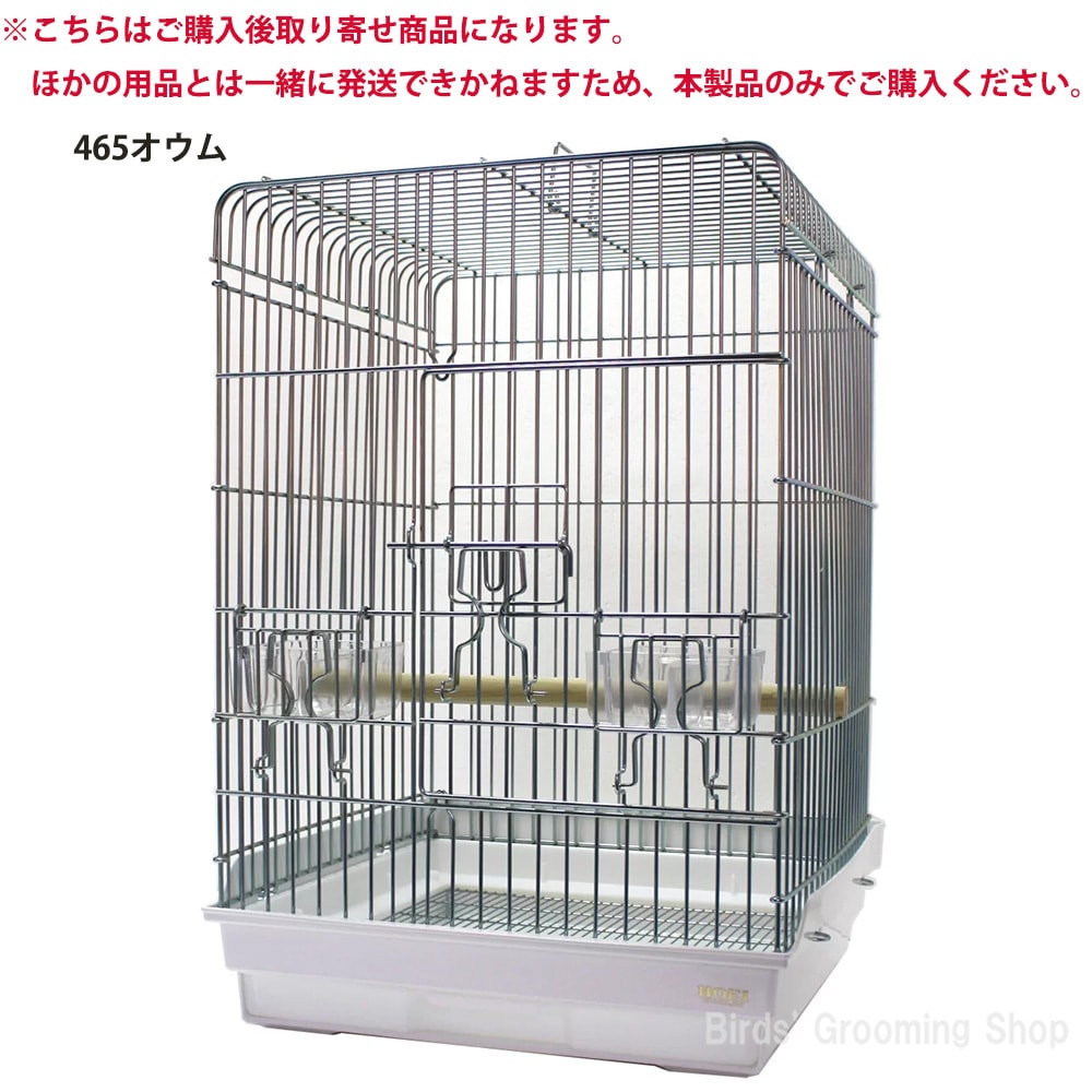 鳥かごHOEI465オカメ ホワイトマルカン 【公式通販】
