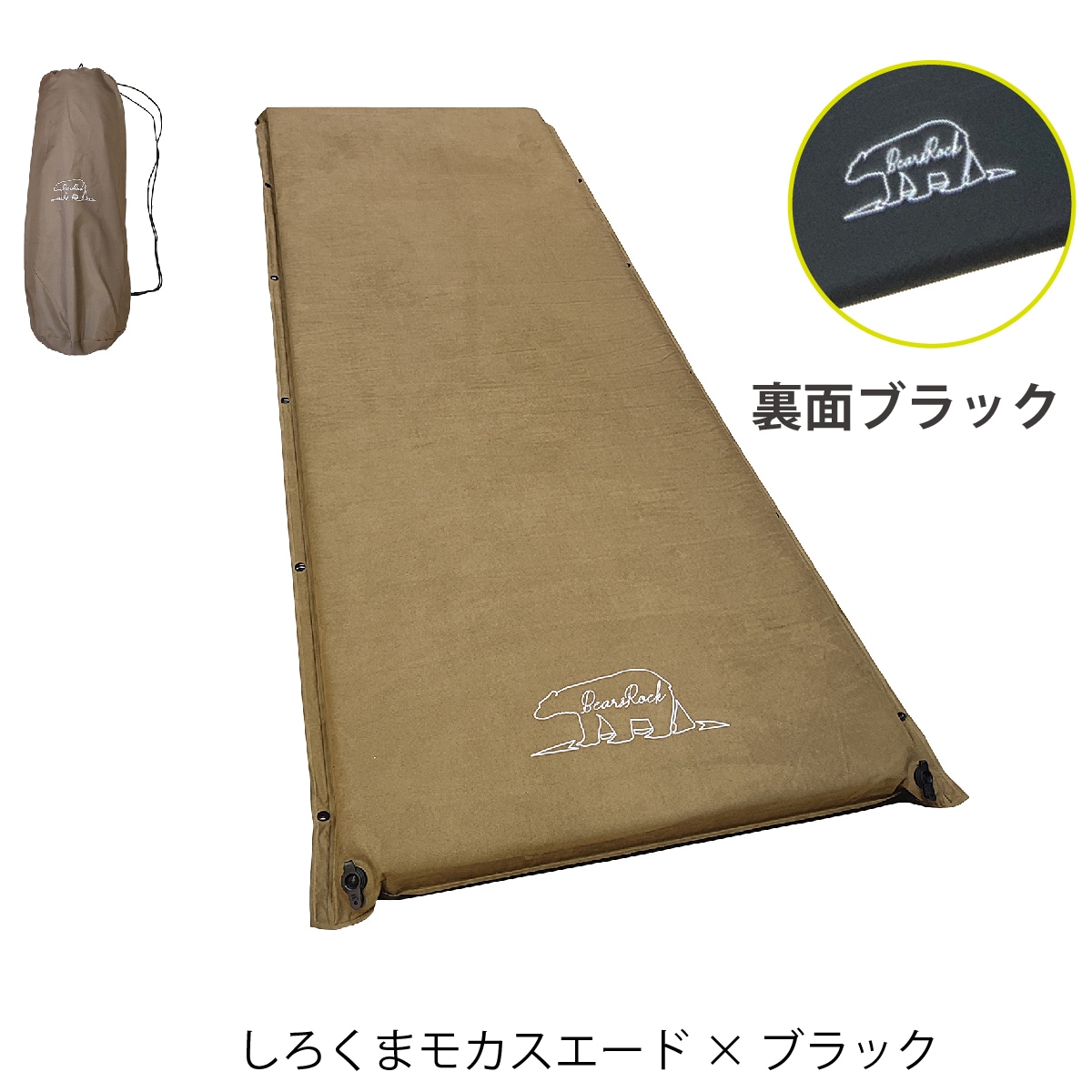 マット8cmキングサイズ(自動膨張式)MT-108K | マット | 【公式】Bears