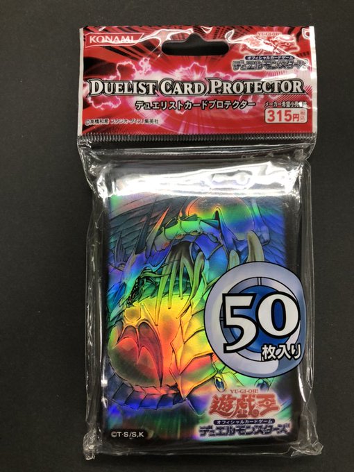 究極宝玉神 レインボー・ドラゴン スリーブ 遊戯王 スリーブ 新品未