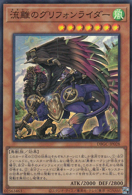 PSA9遊戯王旧アジア ガトリング・ドラゴン レリーフ アルティメット