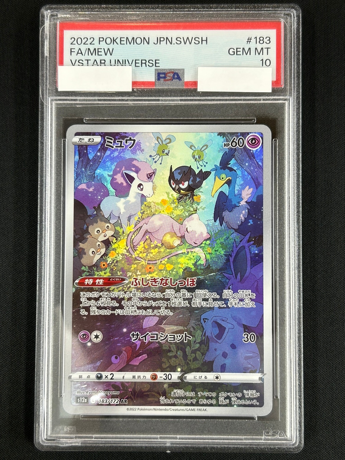 ミュウ UR 25th PSA 10 ミュウUR 25th PSA10