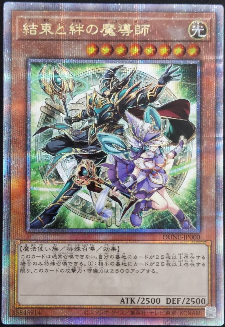 遊戯王 精霊獣使いレラ 25th 遊戯王 精霊獣使いレラ 25th シークレット